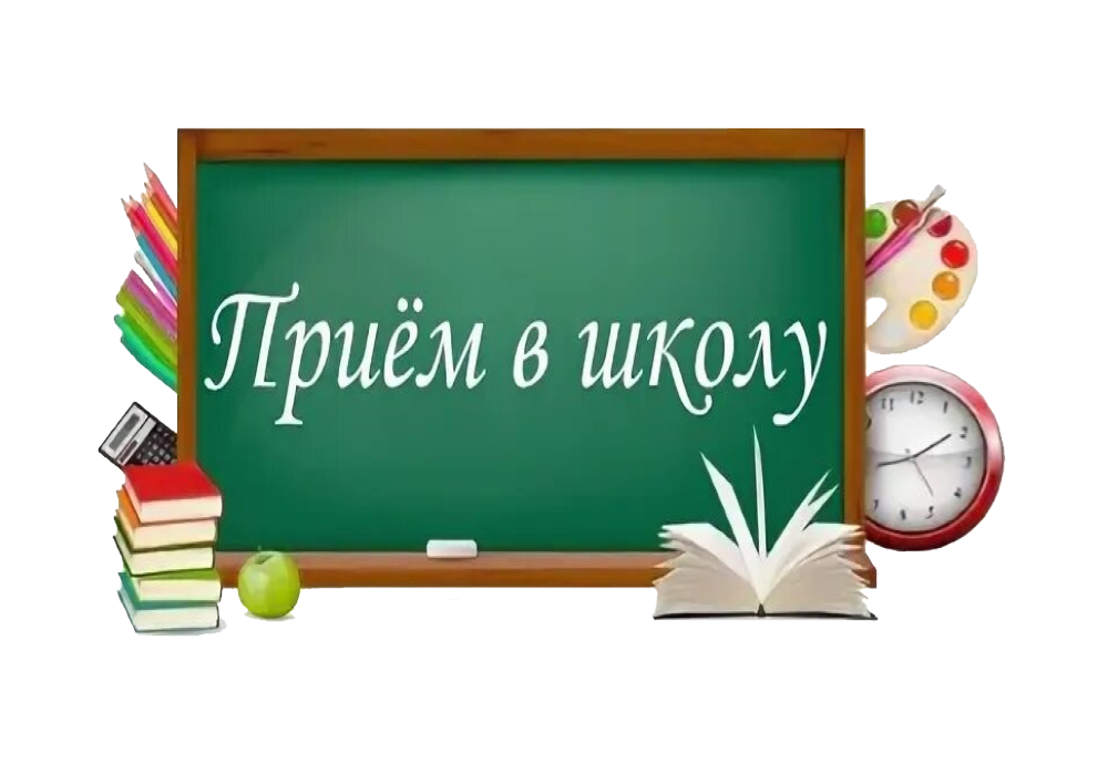 Правила приёма, перевода, отчисления.