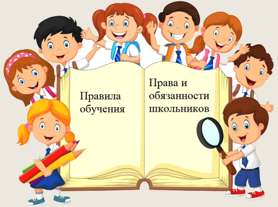 Правила посещения.